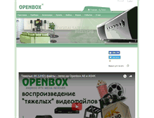 Tablet Screenshot of openbox.ua